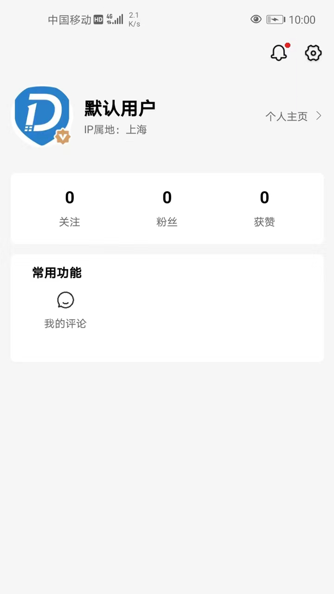 土豆AI相机软件版
