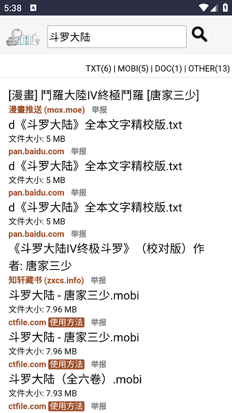 鸠摩搜书