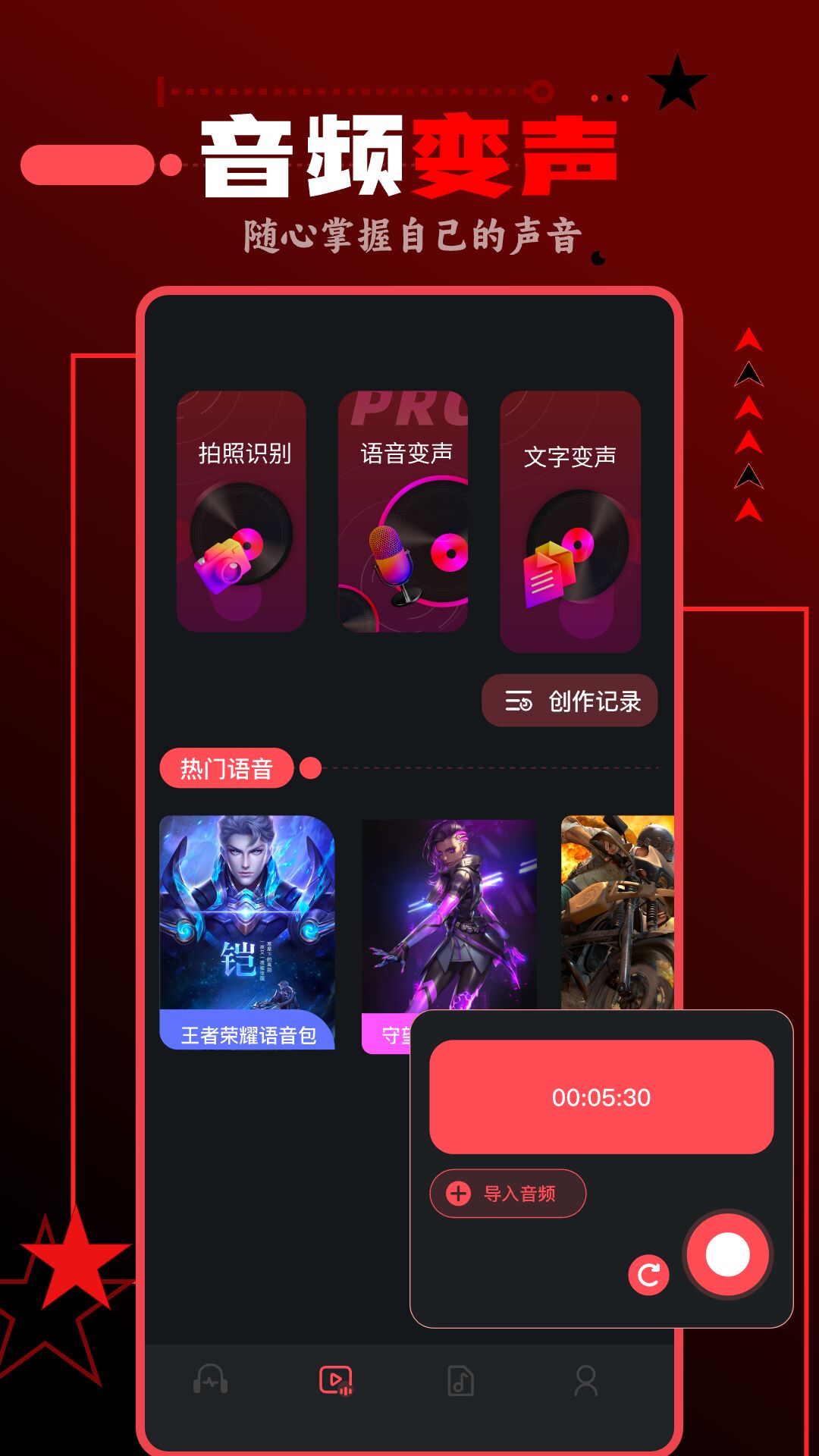 spot音乐大师软件版