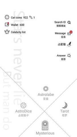 占星猫安卓版