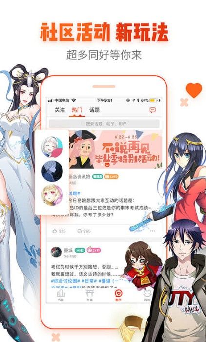 静临漫画APP版