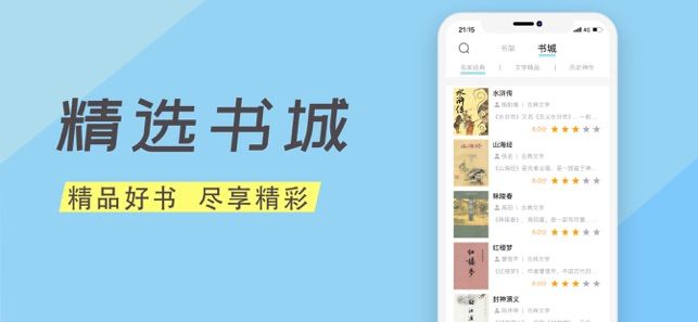 顶点书城APP手机下载