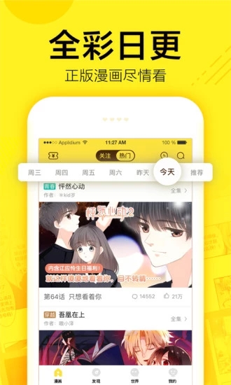 谜漫画app最新版蓝奏云更新1.1.30