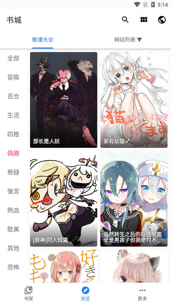 全是漫画下载安装 app最新正版