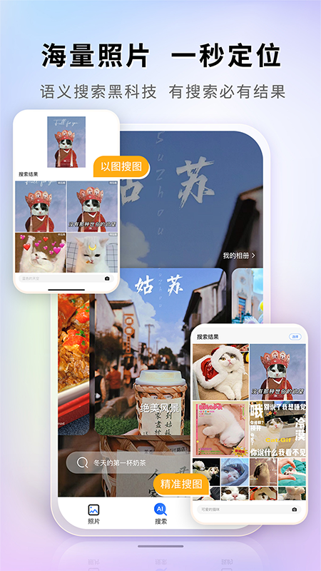 图小小相册app