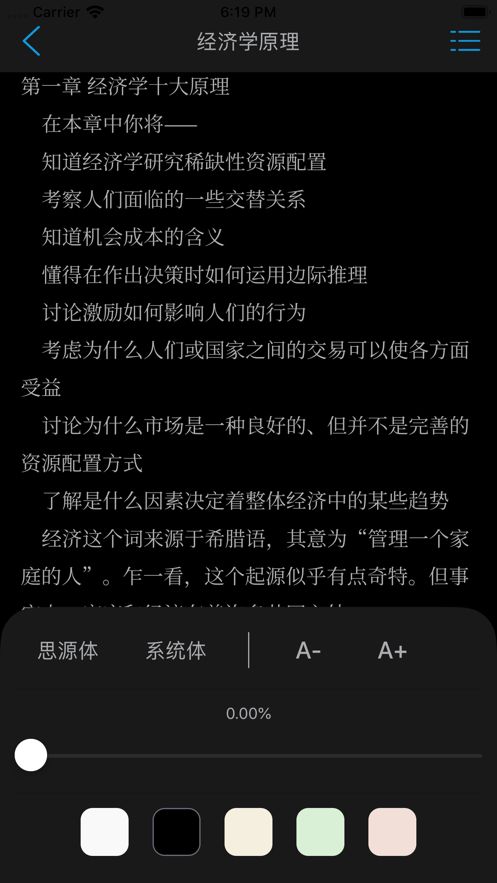 必读百书APP软件