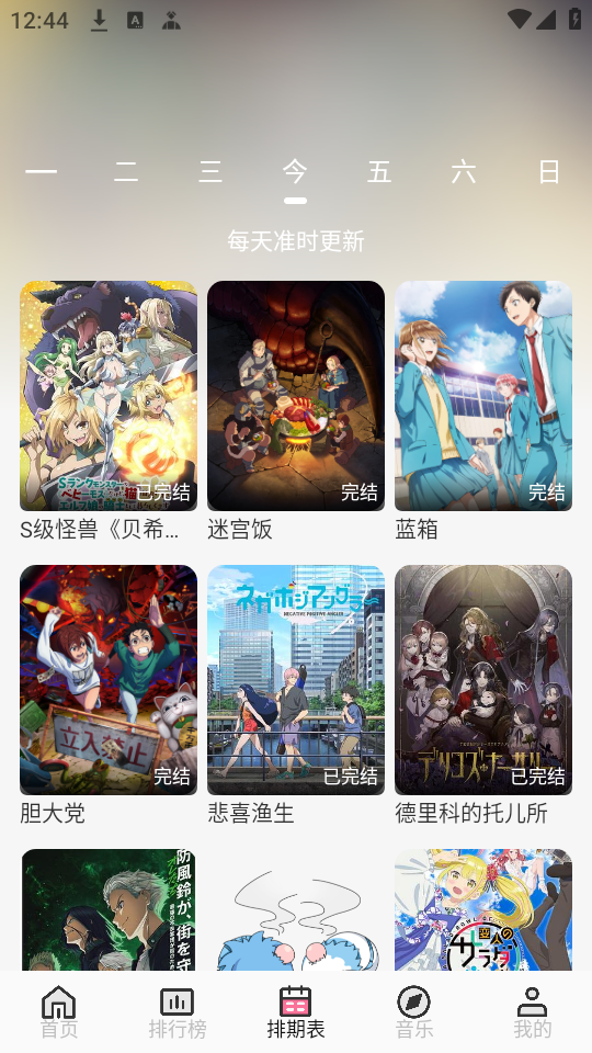曼波动漫