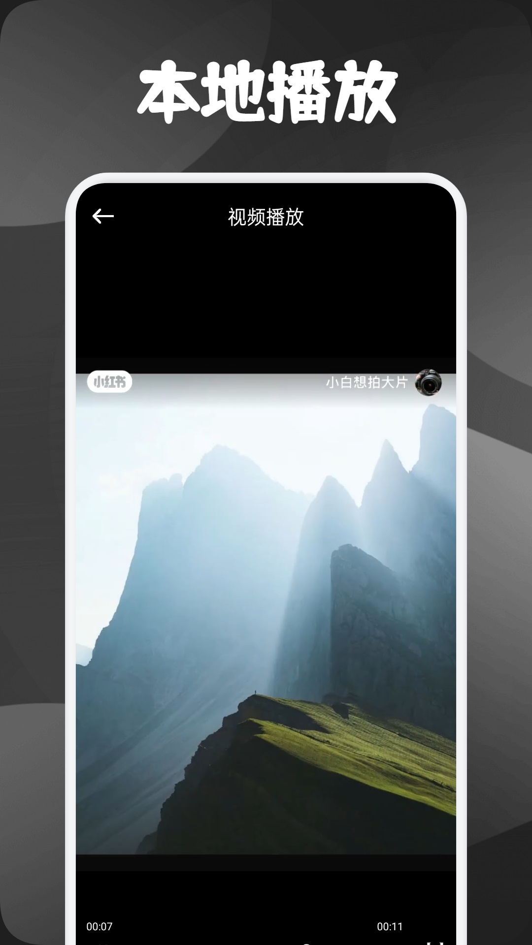 特狗影视播放器软件版
