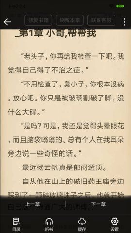 奇阅书城小说APP免费阅读手机版