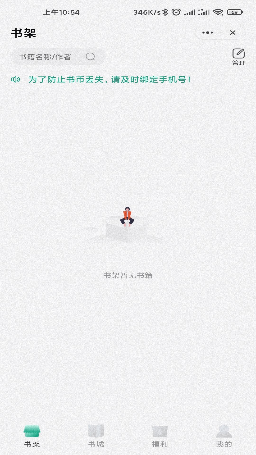 甜菜书城APP下载