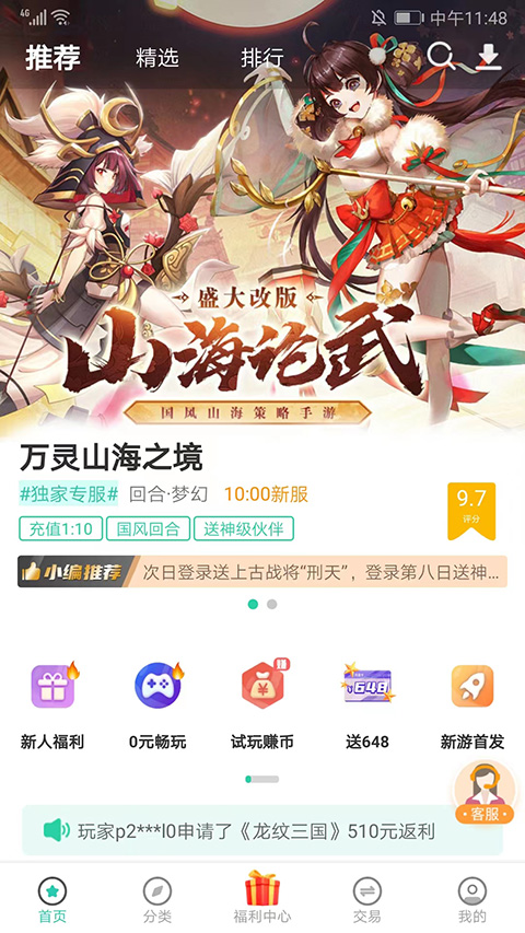 爱趣游戏盒子