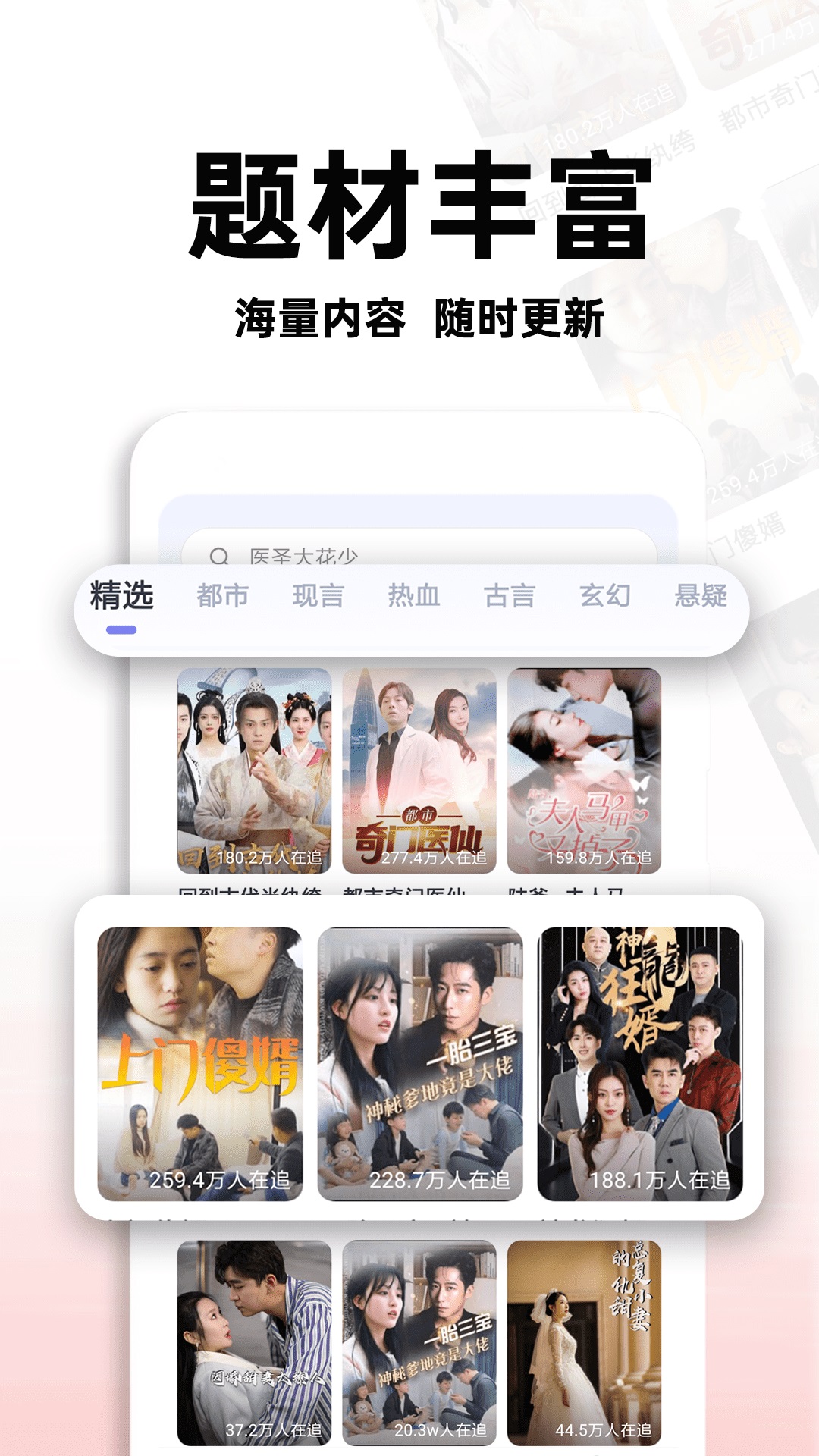 红火短剧下载安装下载
