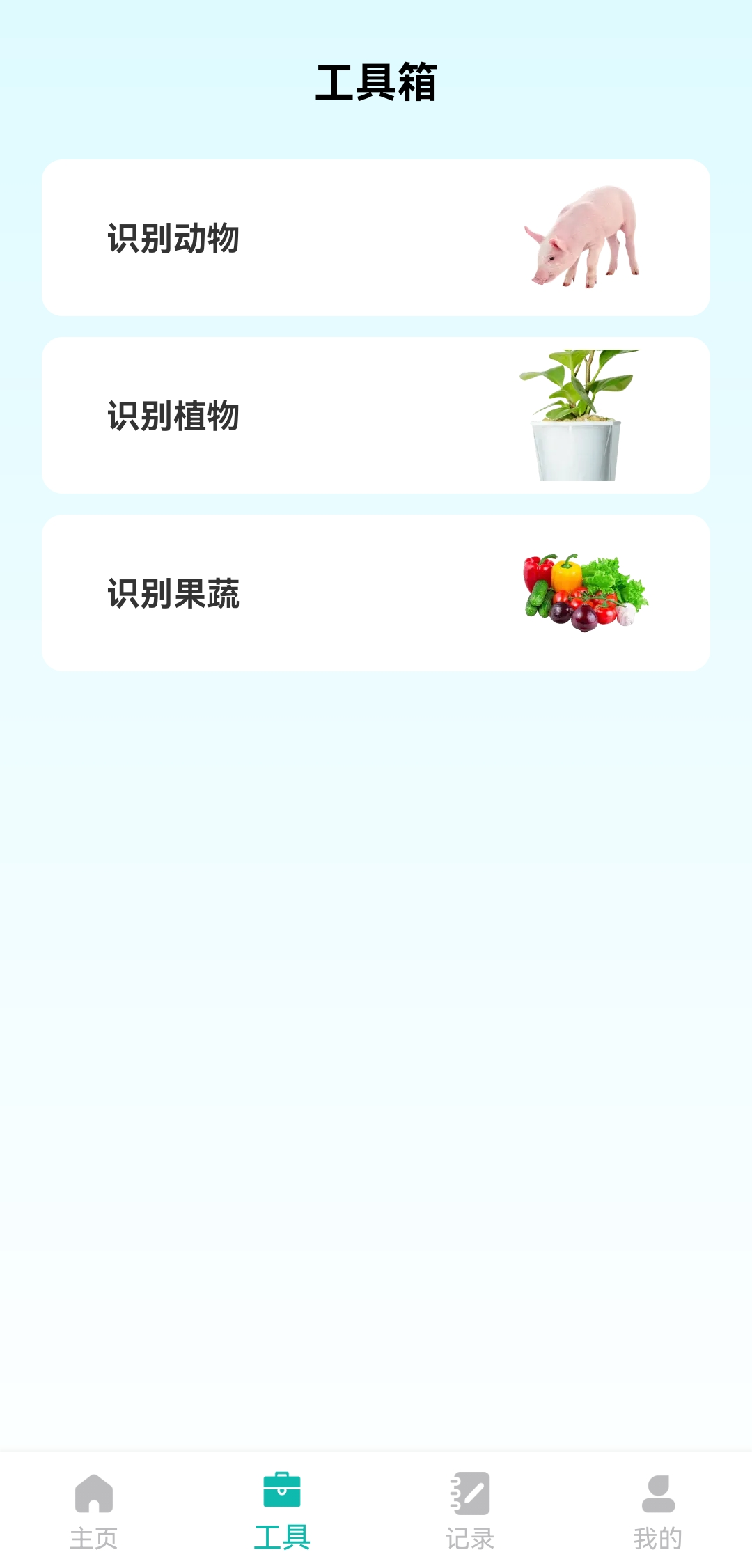 步悦同行软件版