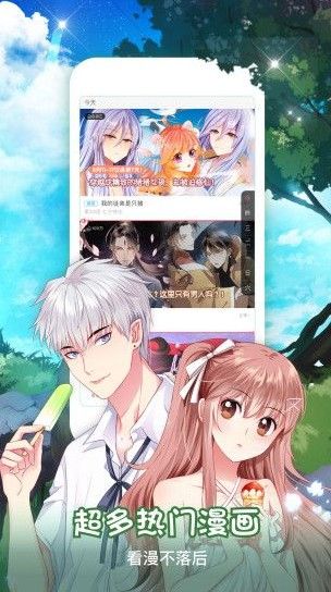 墨鱼漫画APP最新版下载
