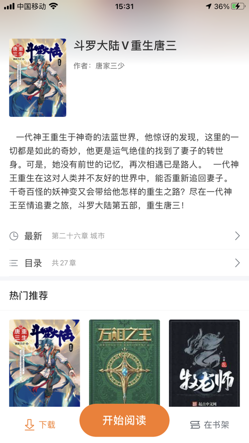 换源搜书大师APP