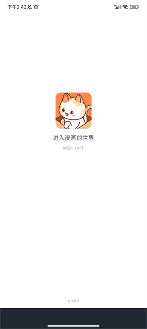 喵趣漫画(喵上复活)