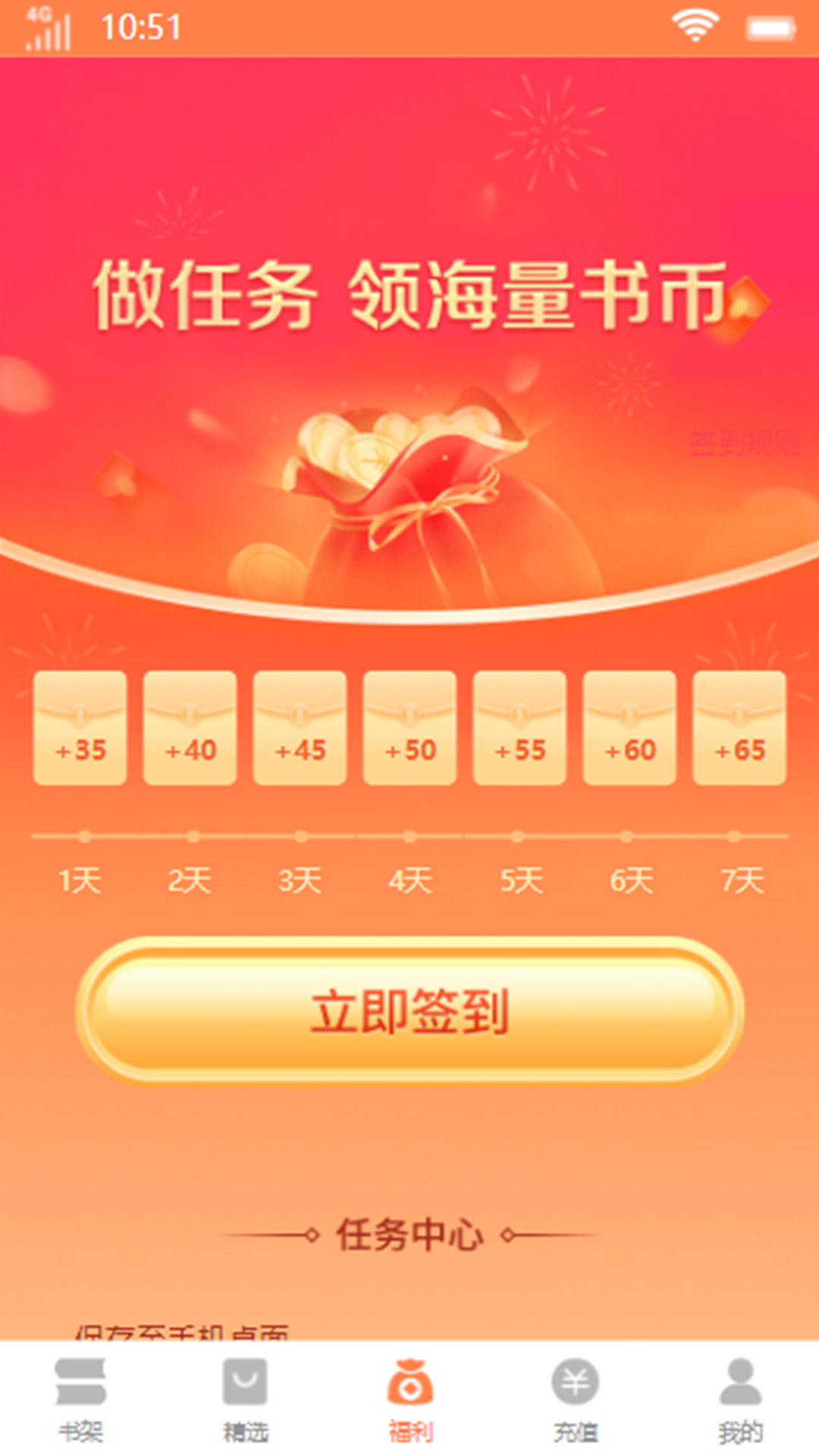 晨阳阅读小说APP