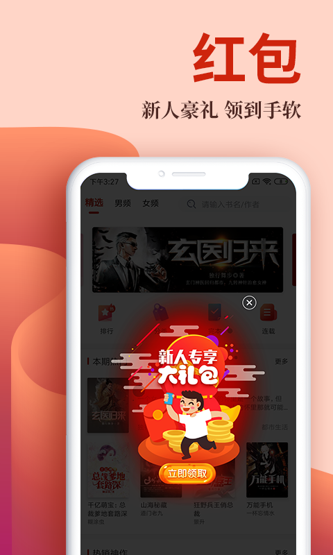 布壳小说软件下载客户端免费