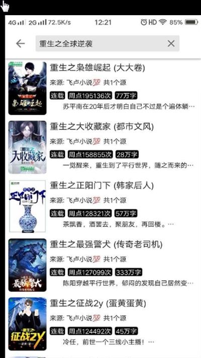 柚读APP追书