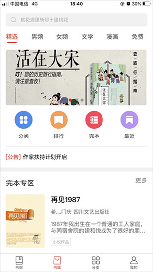 苍穹悦读
