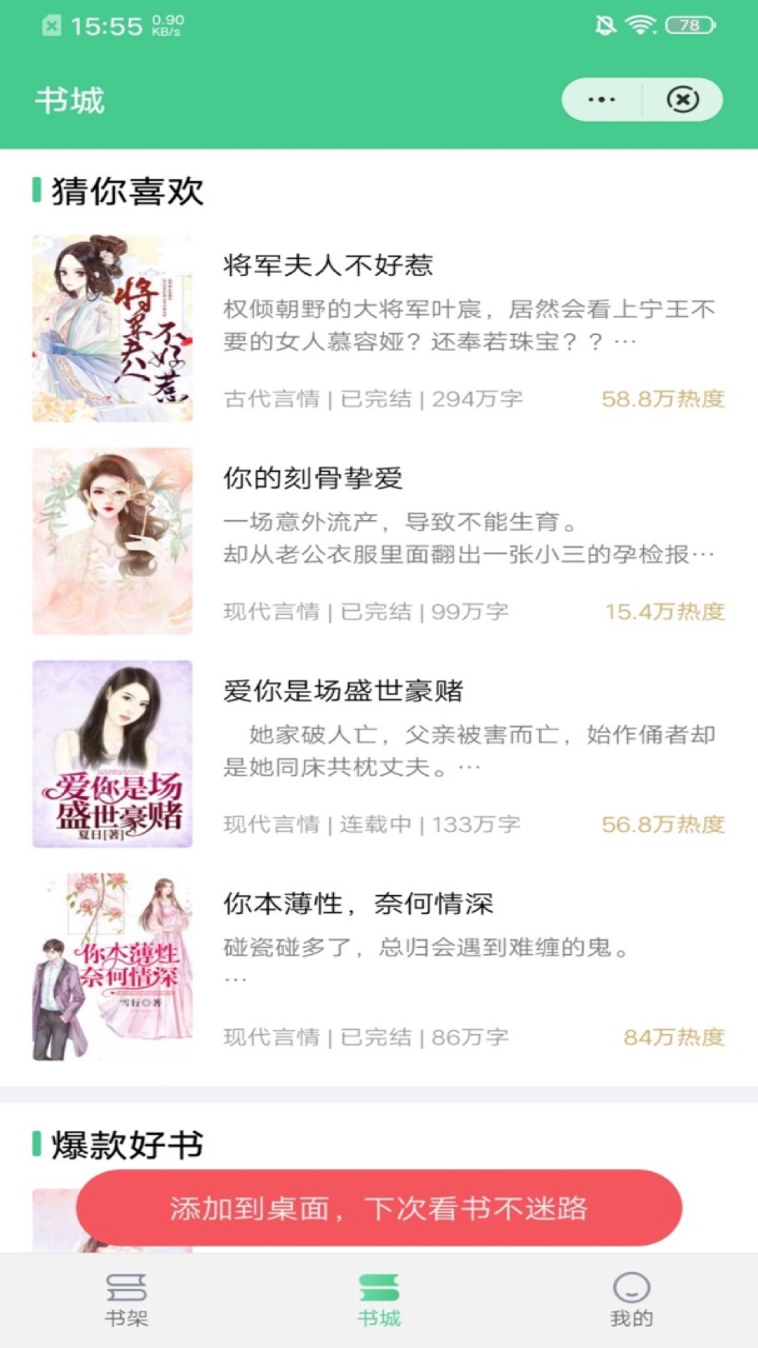 秋水阅读小说app版