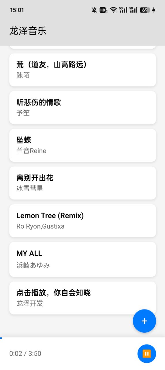 龙泽音乐