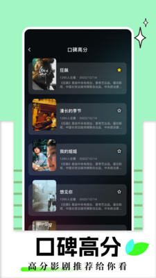 雨夜影视app安卓版