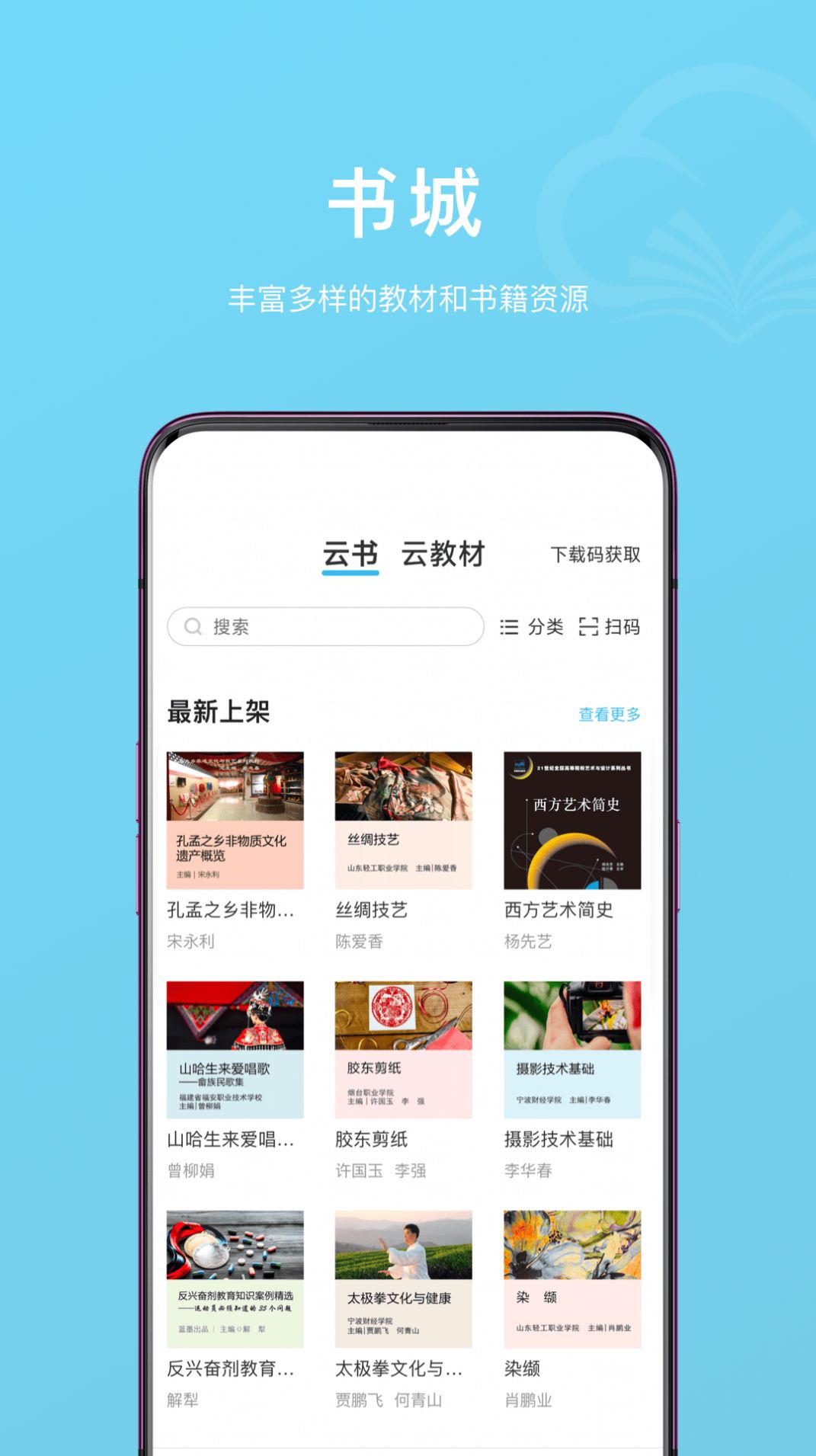 云书小说APP最新版