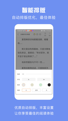 优颂免费小说App安卓版