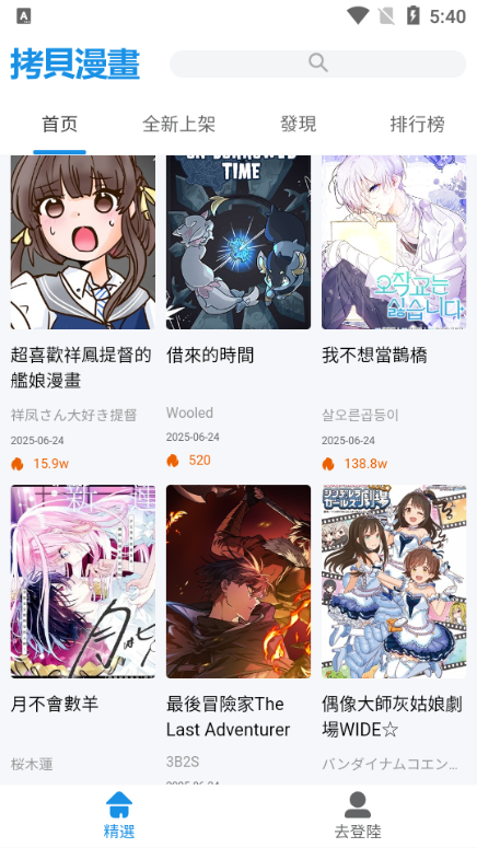 拷贝Lite