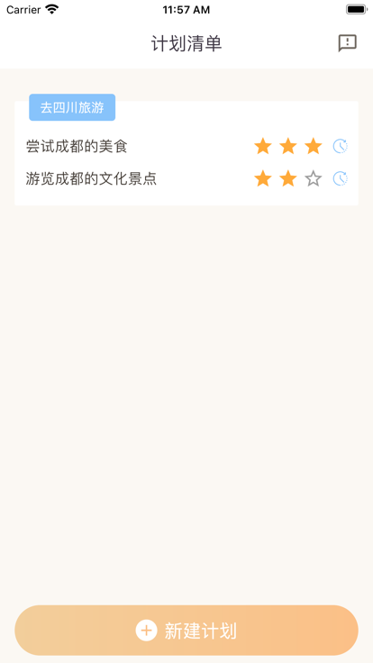 轻巧清单影视软件下载