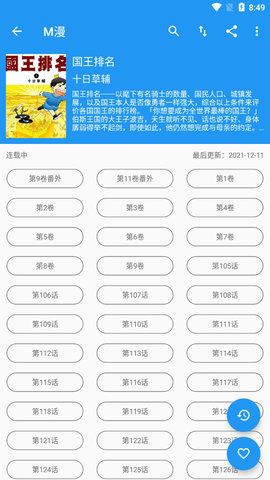 泛糖海棠注册APP