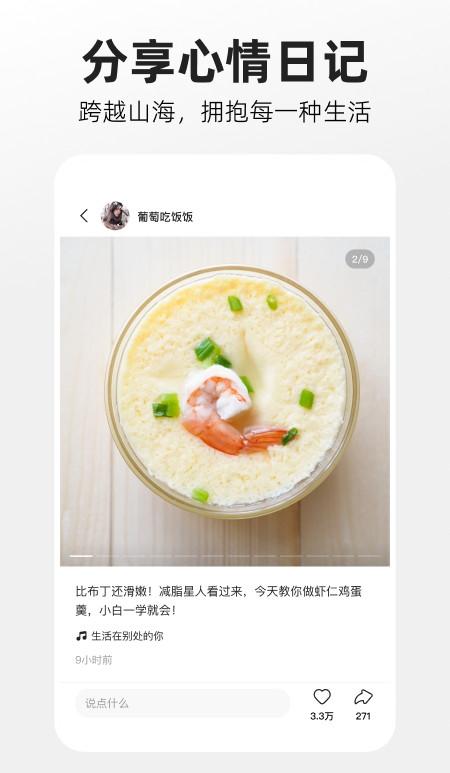噗叽短视频app安卓版