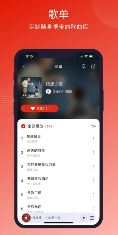 灵听