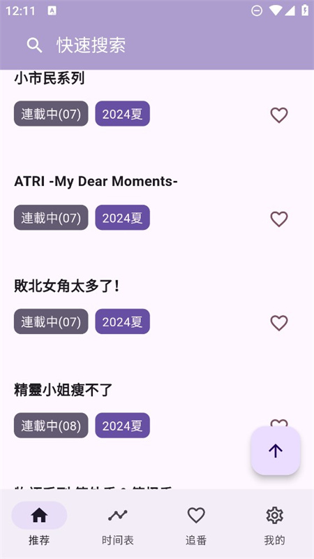 oneAnime动漫