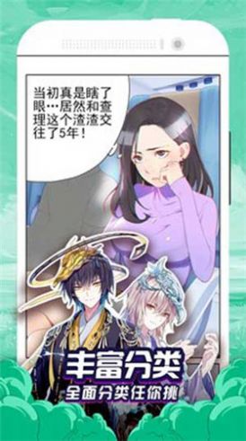 755漫画APP最新