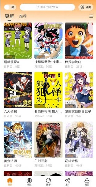 美漫园