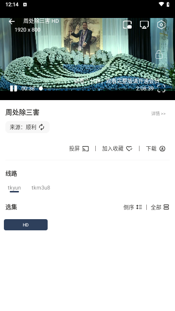 影畅视频软件下载