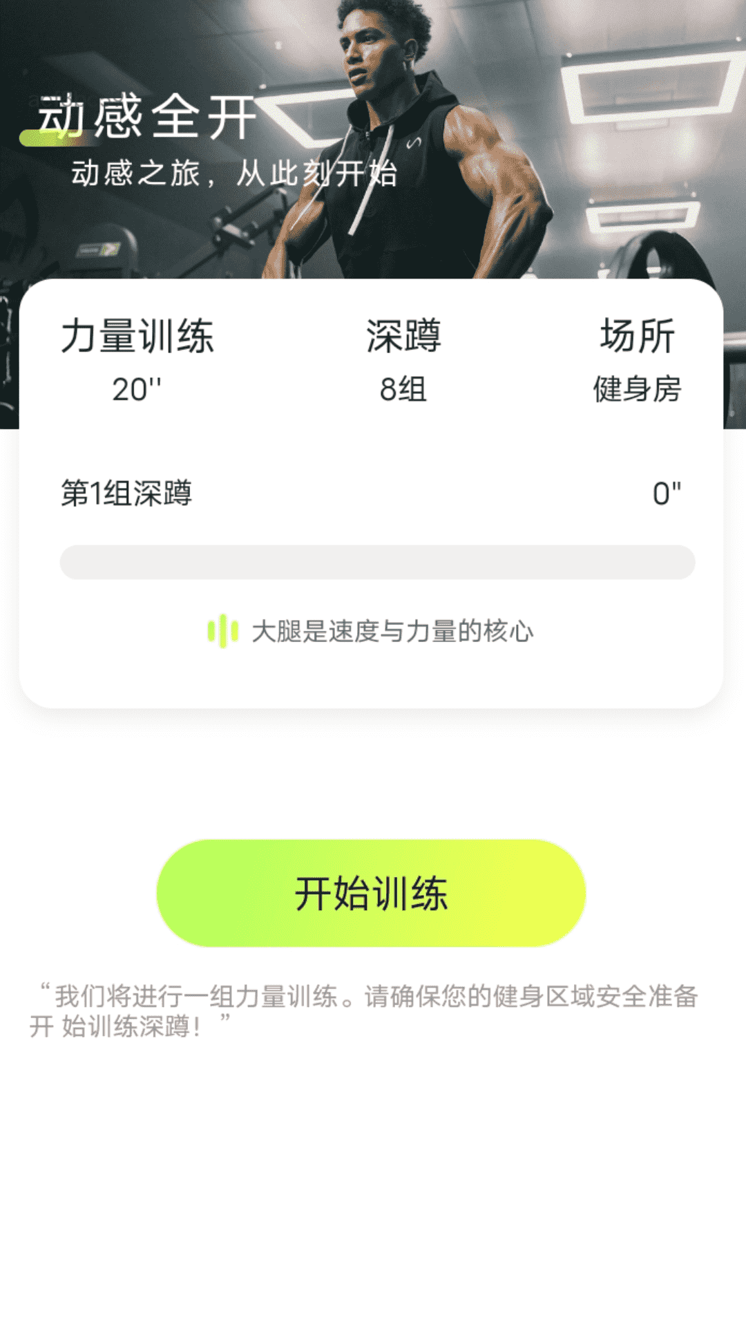 动感全开软件版