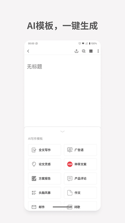 秘塔写作猫app