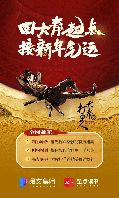 起点读书软件