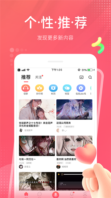 配音秀免费版