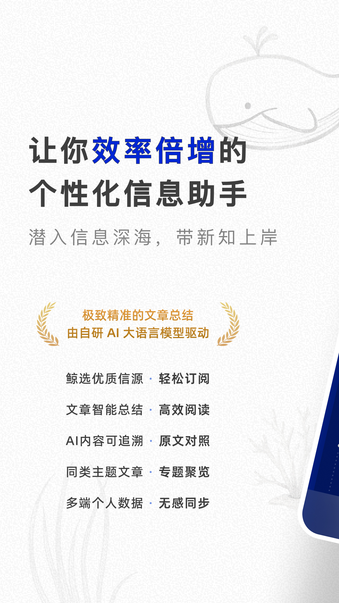 语鲸
