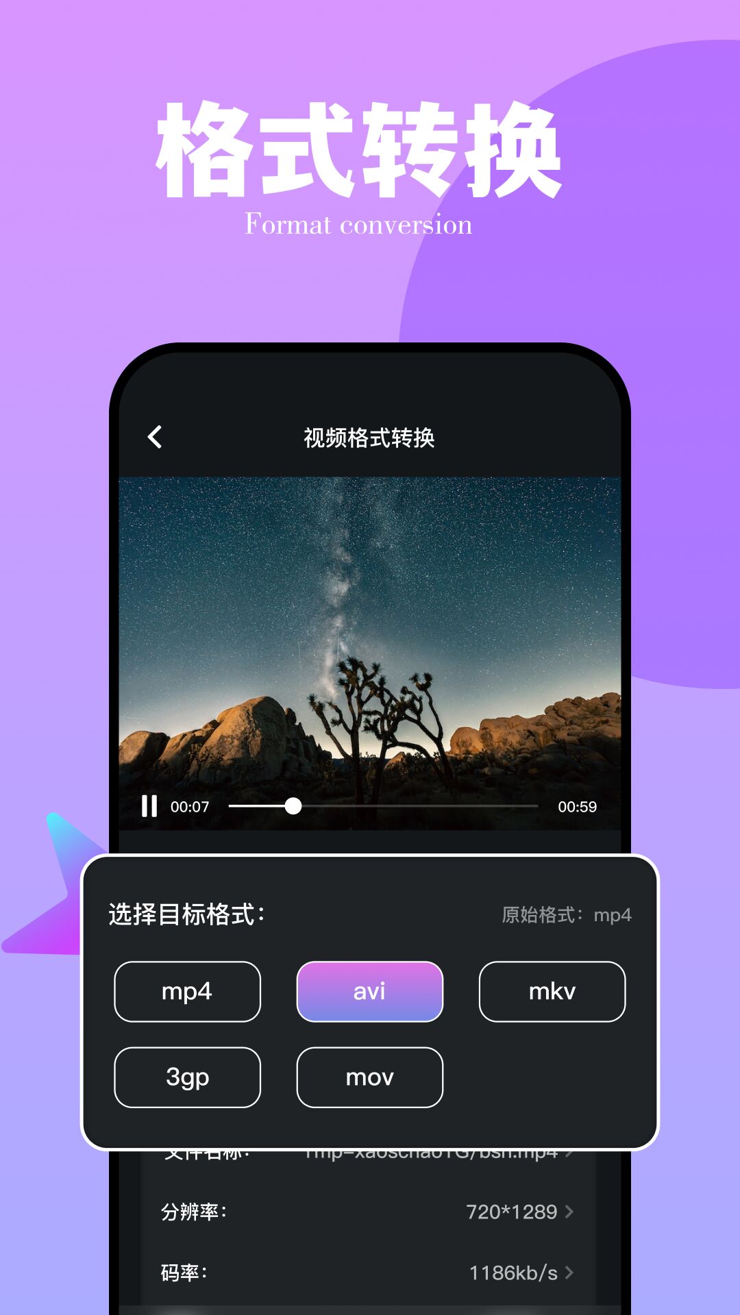 番石榴视频播放器软件最新版