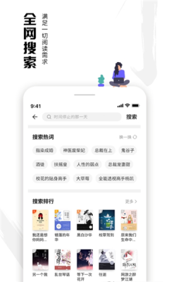虾读免费小说app下载
