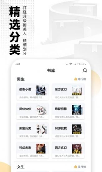 风雨小说APP客户端