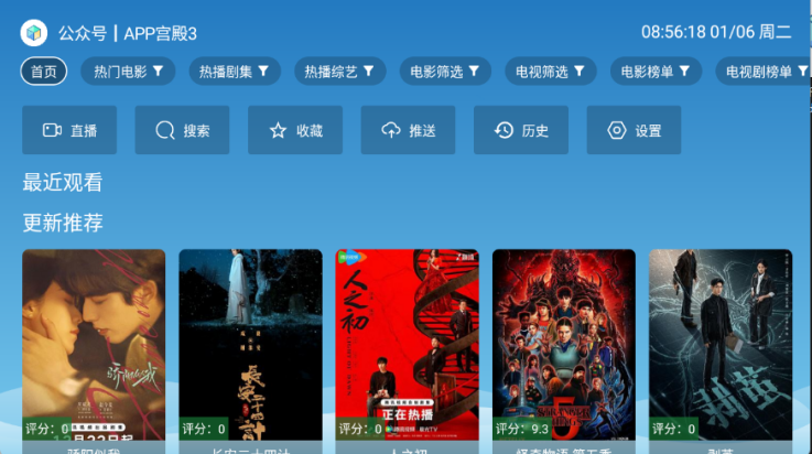 宫殿影视
