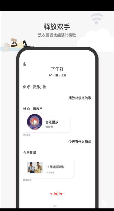 腾讯小微