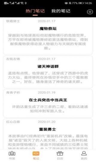 秘境阅读APP手机版