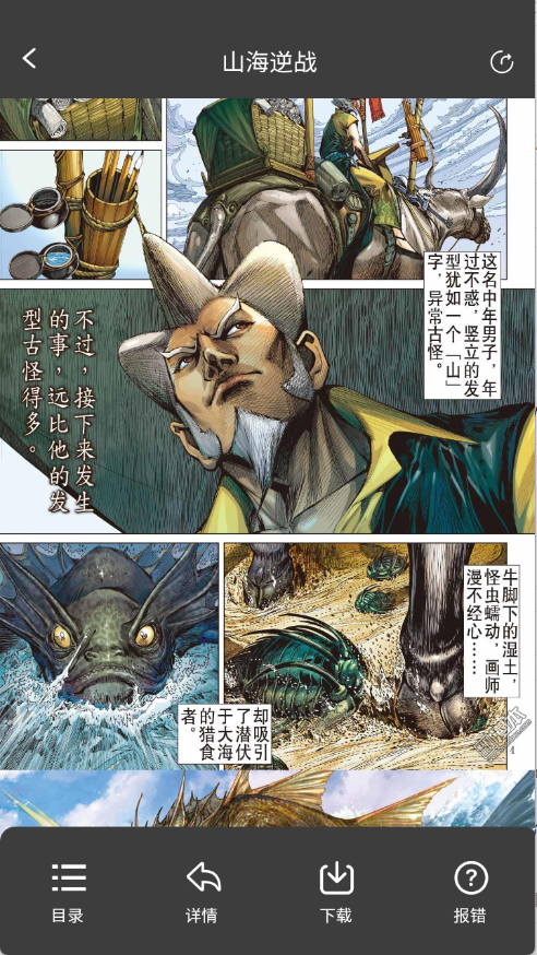 笔帽漫画
